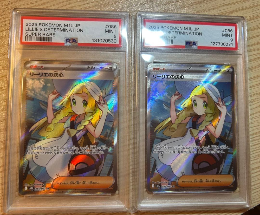 ポケモンカード Lillie's Determination #086 スーパー