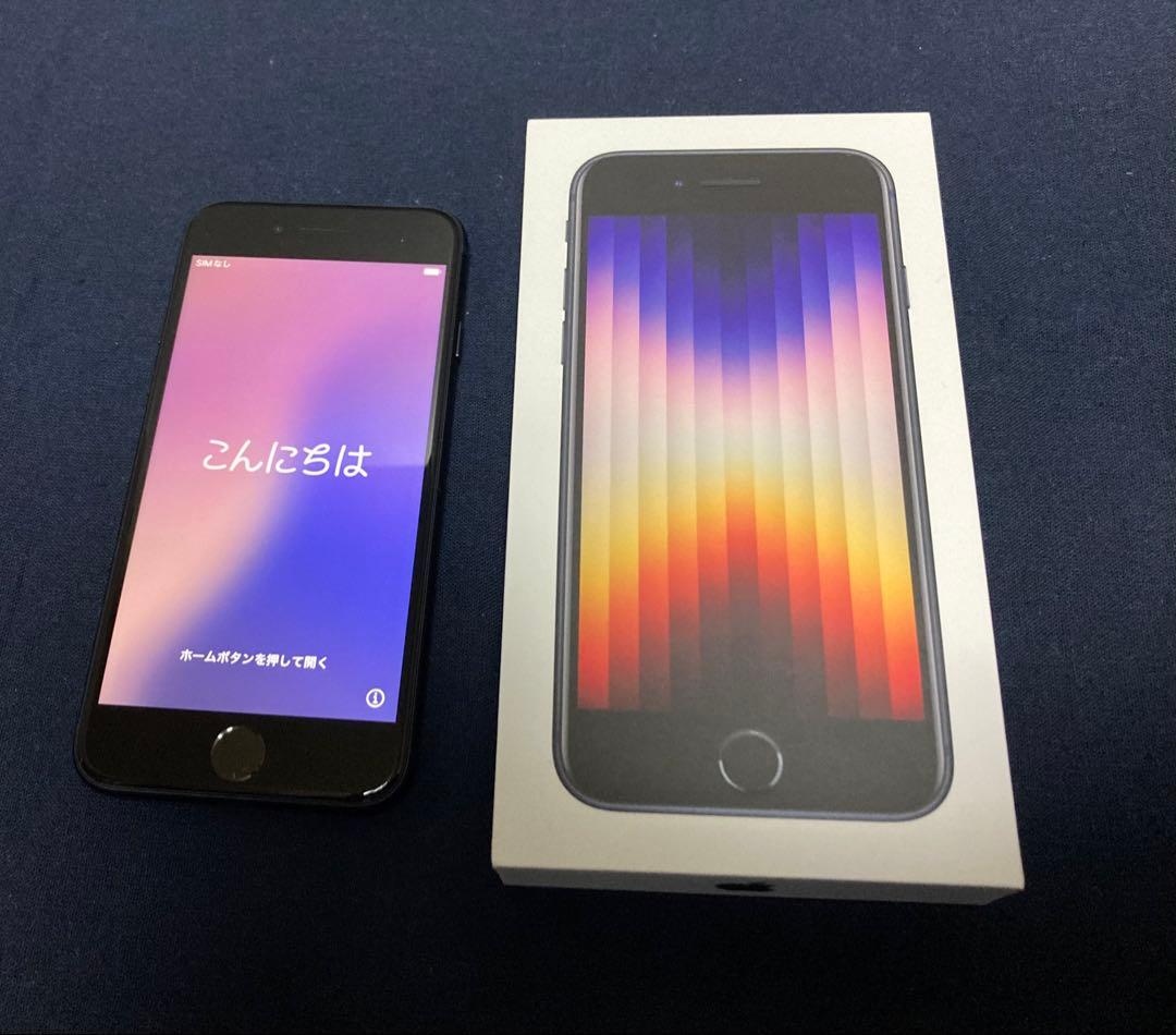 iPhone SE 第3世代 256GB SIMフリー