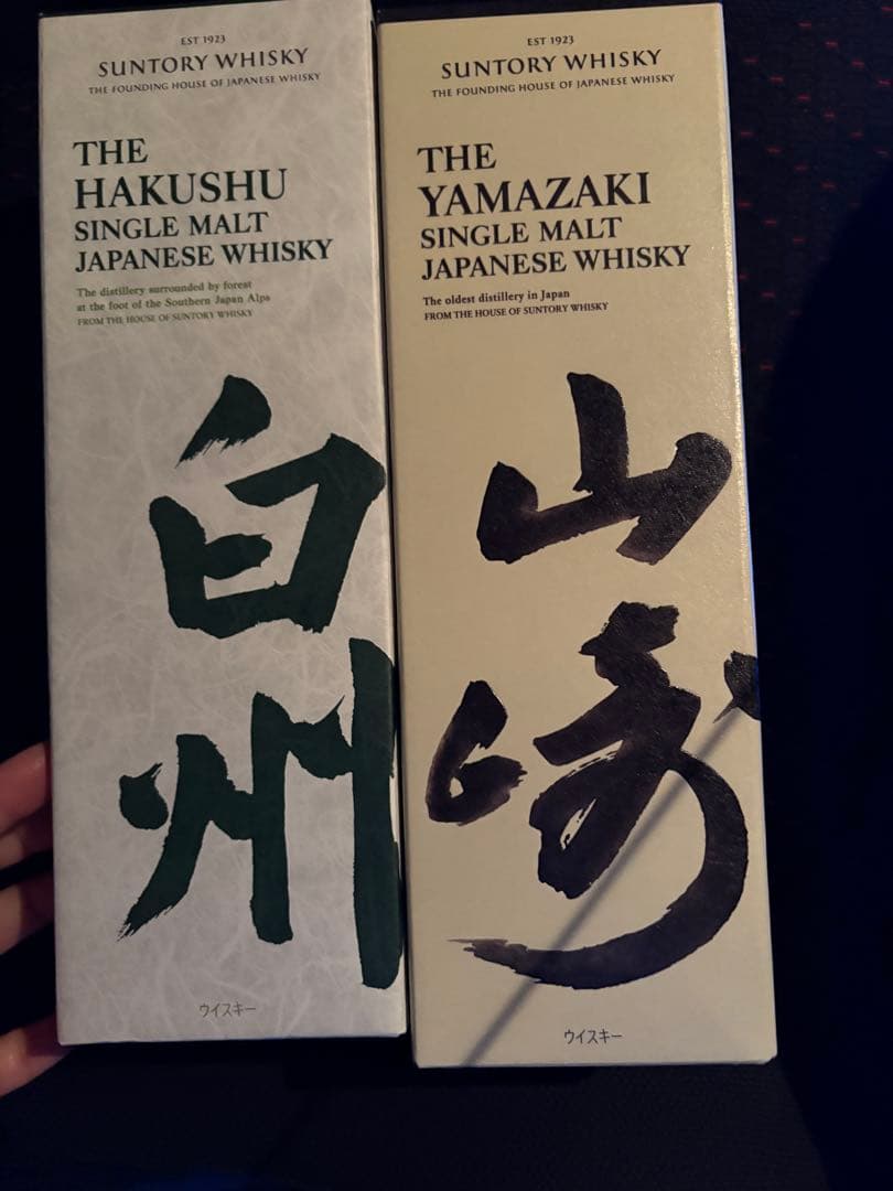 サントリー シングルモルトウイスキーセット