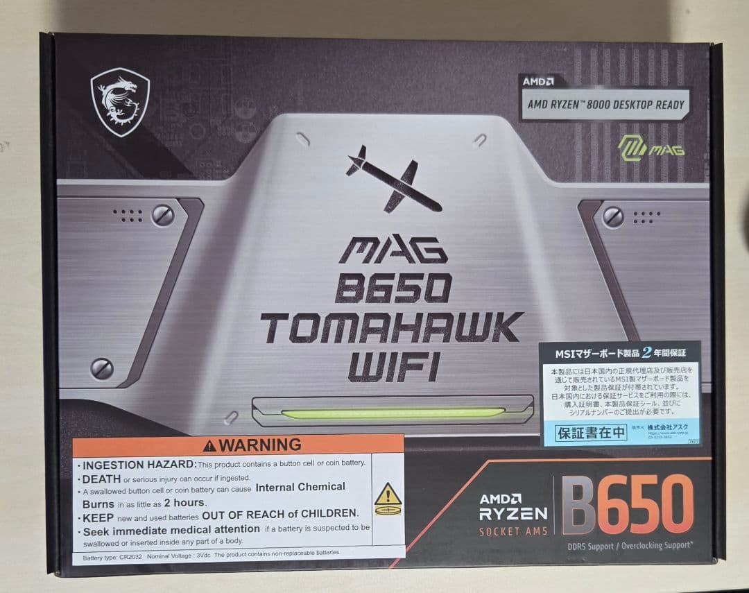 MSI MAG B650 TOMAHAWK WIFI マザーボード