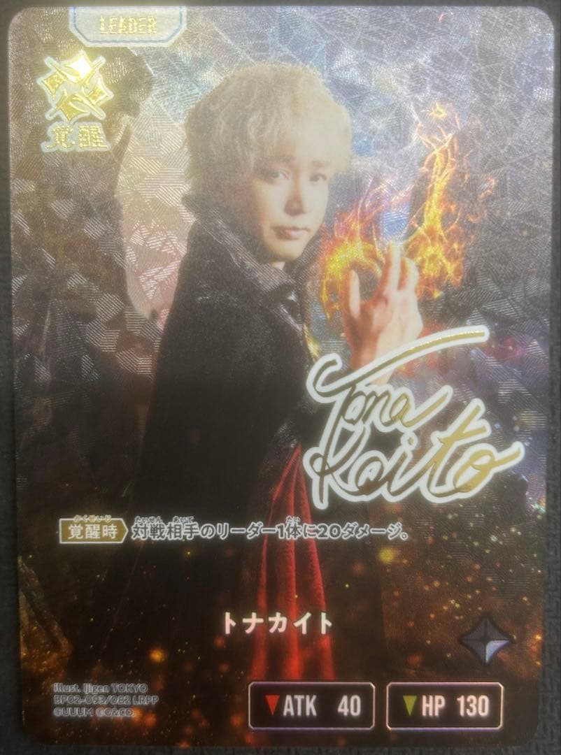 Xross Stars トナカイト LRPP