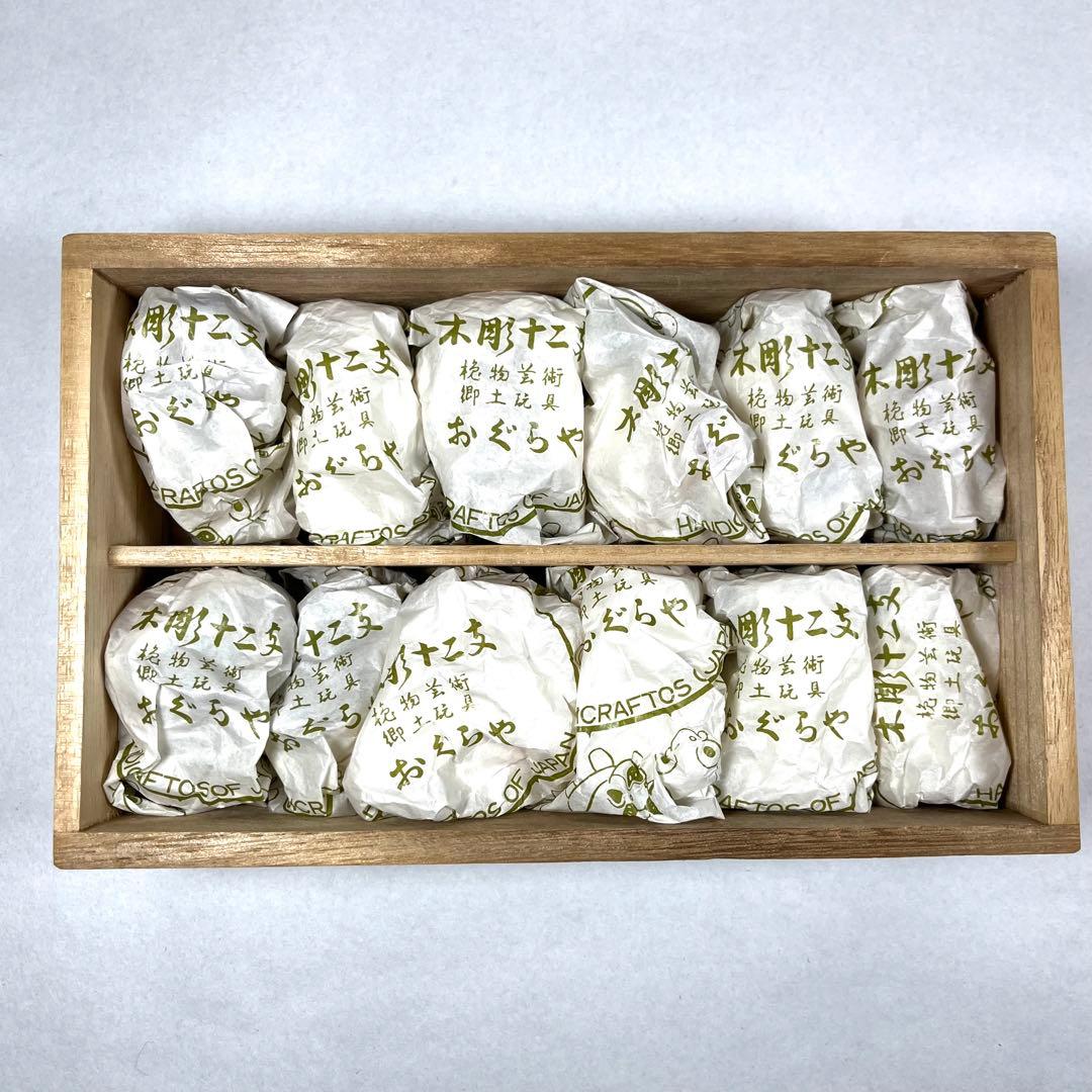 ★入手困難★ おぐら屋　木彫り十二支　干支　手作り　工芸品