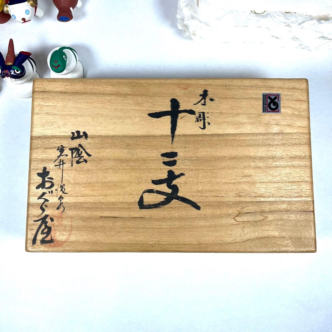 ★入手困難★ おぐら屋　木彫り十二支　干支　手作り　工芸品