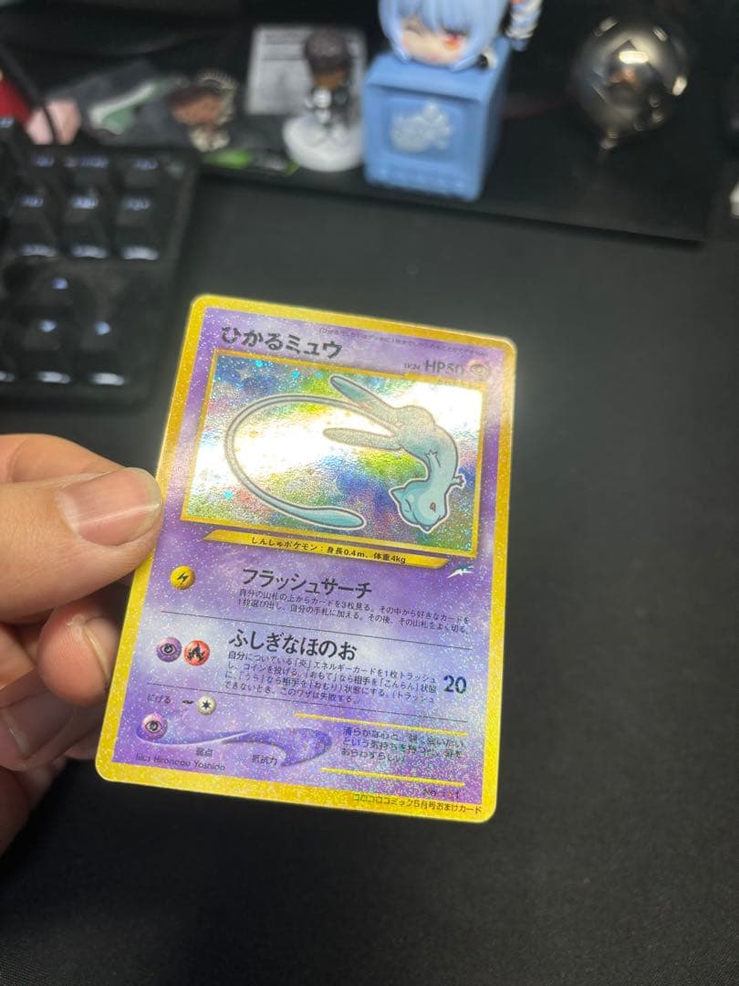 美品！ひかるミュウ_「月刊コロコロコミックおまけカード PROMO