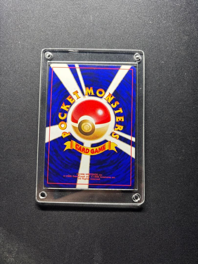 美品！ひかるミュウ_「月刊コロコロコミックおまけカード PROMO