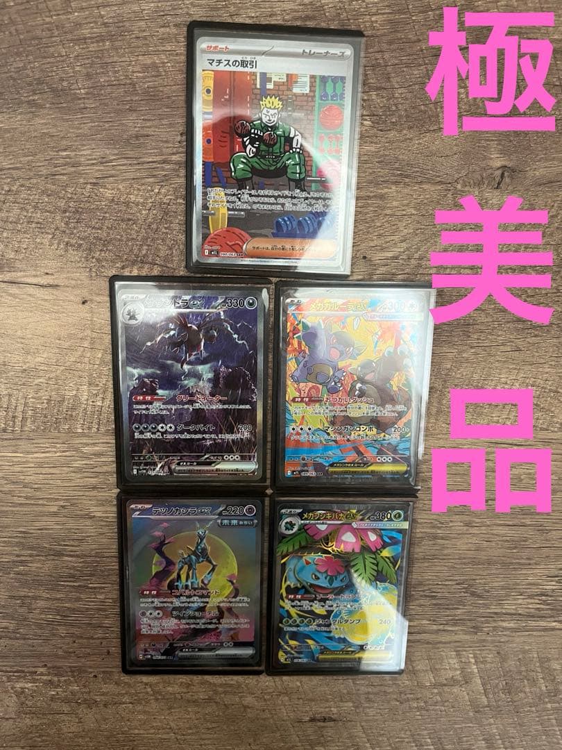 ポケモンカード　引退品　SAR・SR まとめ売り【即　購入可】