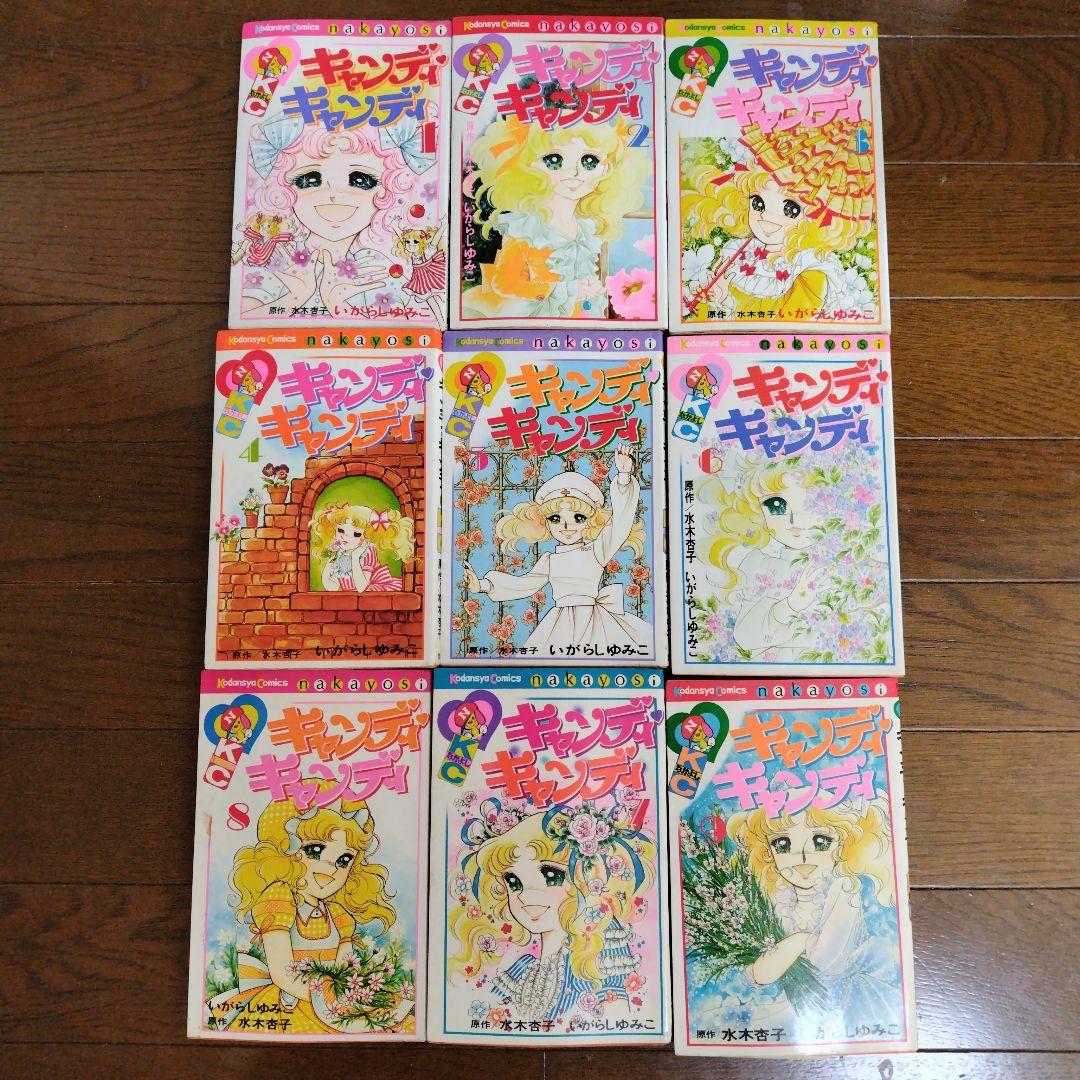 キャンディキャンディ全巻