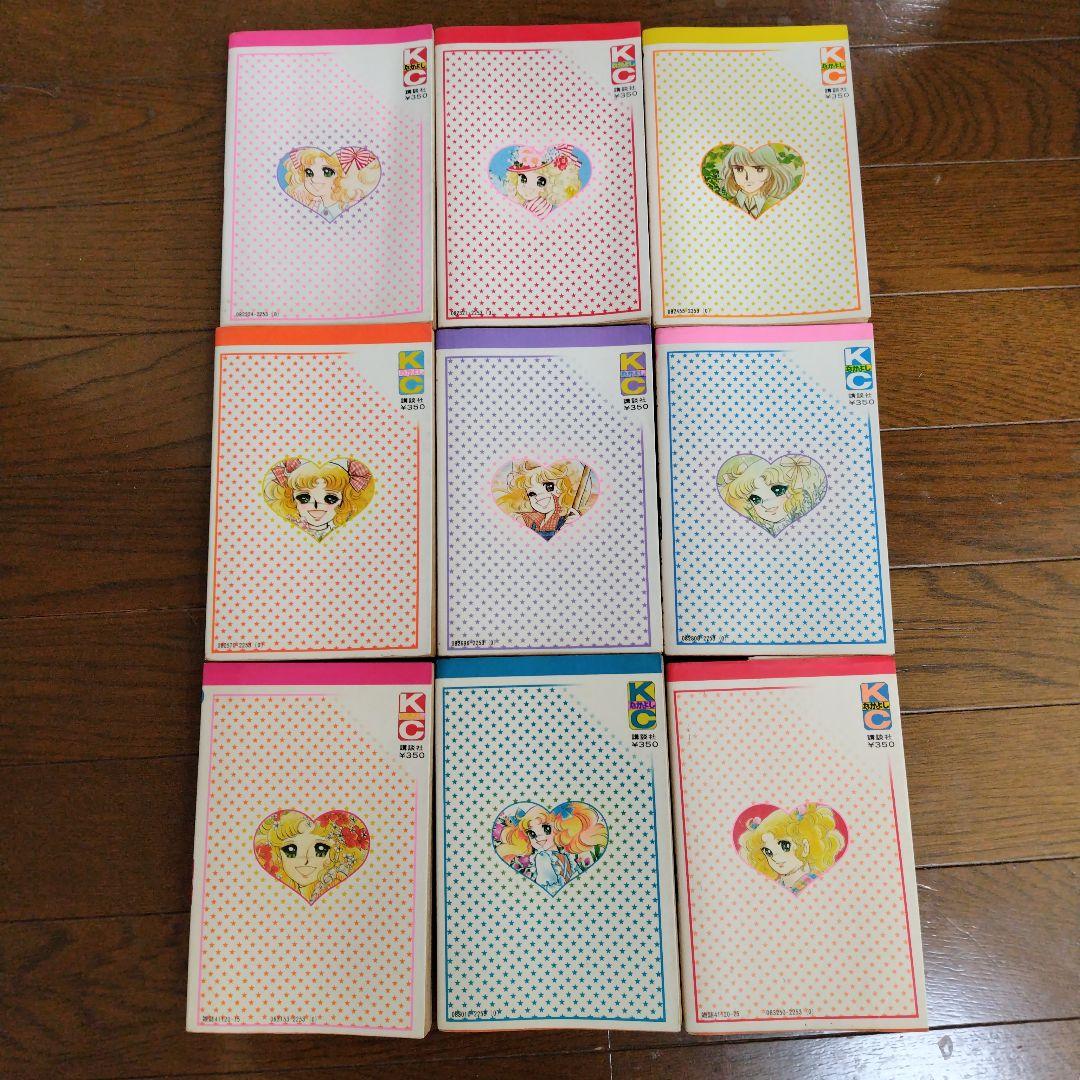 キャンディキャンディ全巻