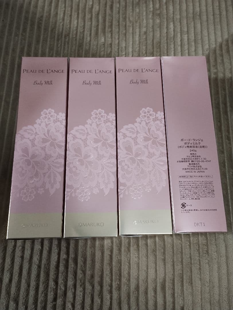 値下げ！【美品】マルコ ポードランジェ ボディミルク