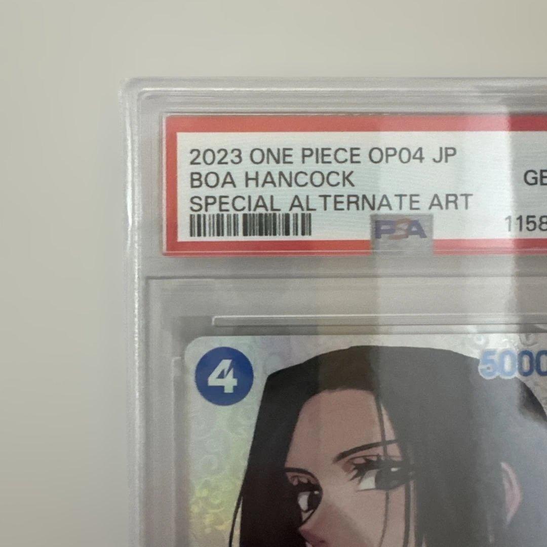 ボア・ハンコックSP PSA10