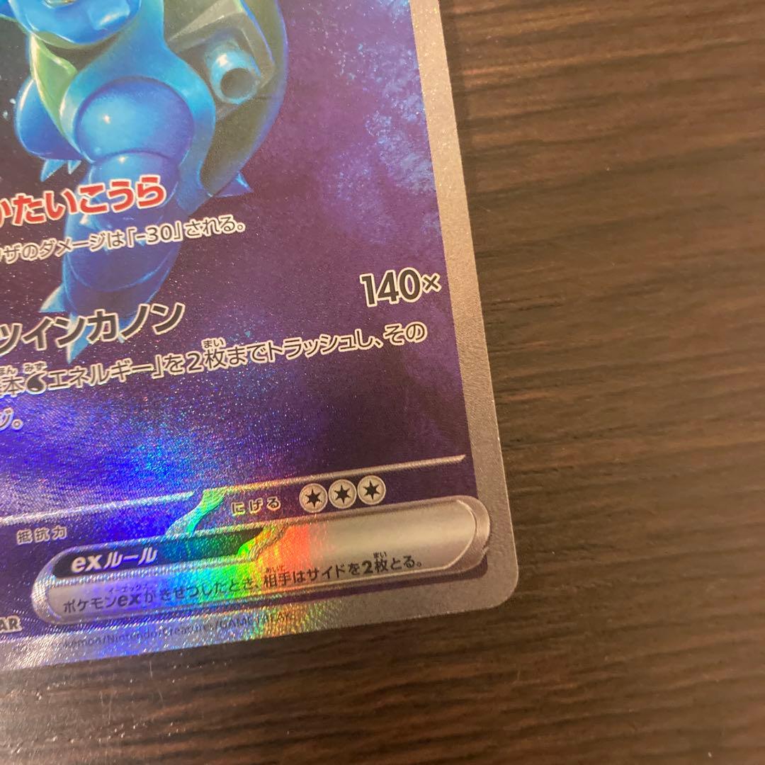 カメックスex sar