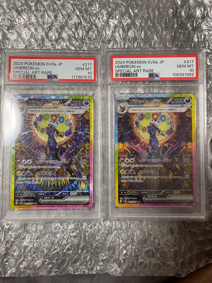 ブラッキーex SAR SV8a テラスタルフェスex 217/187