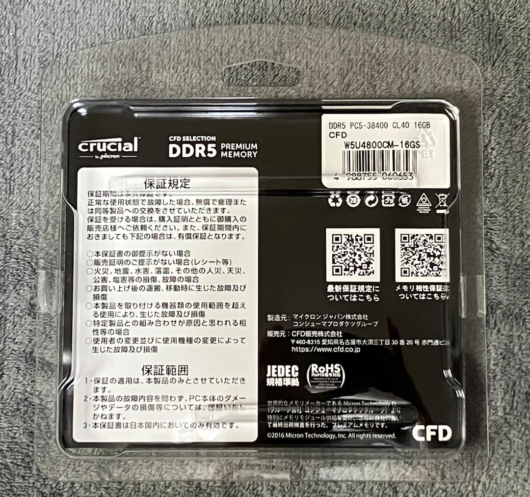 新品未開封 Crucial DDR5-4800 PC5-38400 16GB2枚