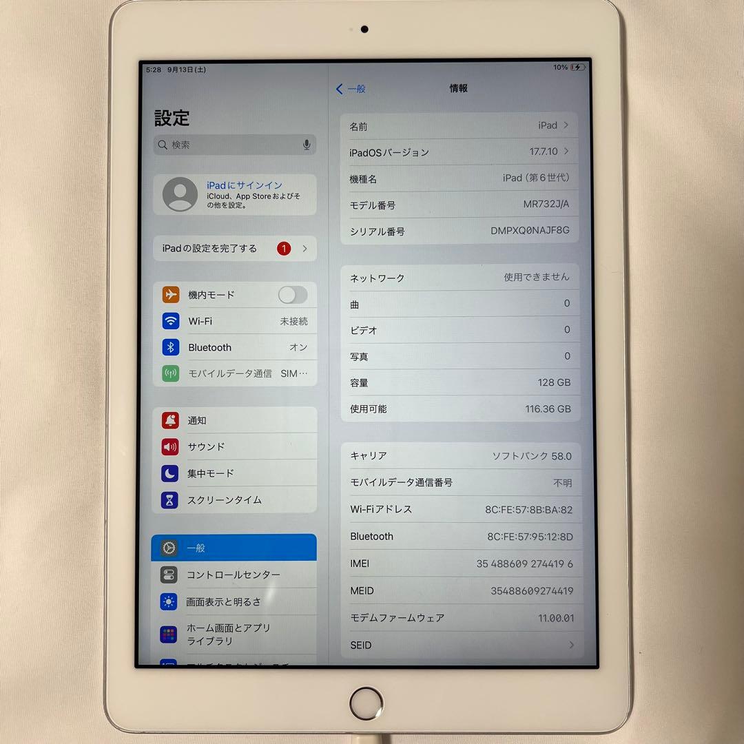 iPad 第6世代 Wi-Fi Cellular シルバー 本体 128GB