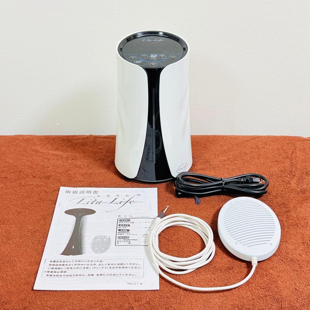 リタライフ ver2 水素水風呂 水素生成 リタハート Lita Life