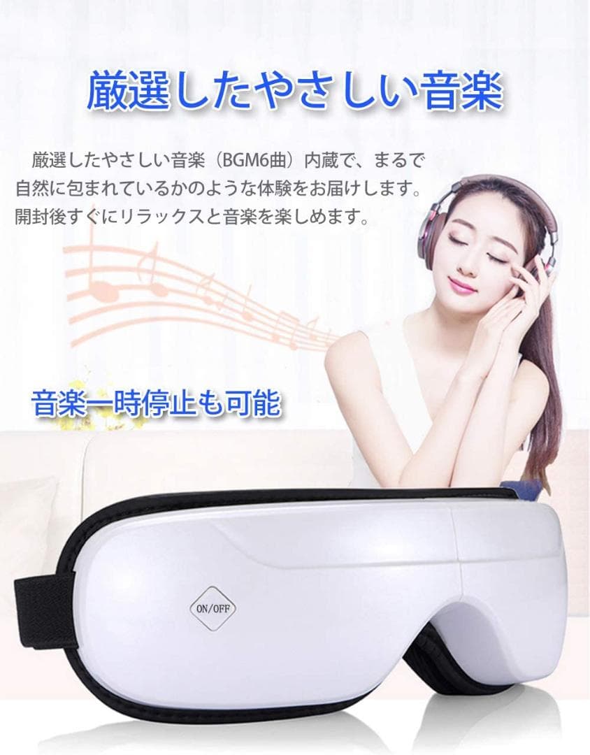 プロ仕様❣使い捨てのホットアイマスクに満足できない方に♪❤アイマッサージャー