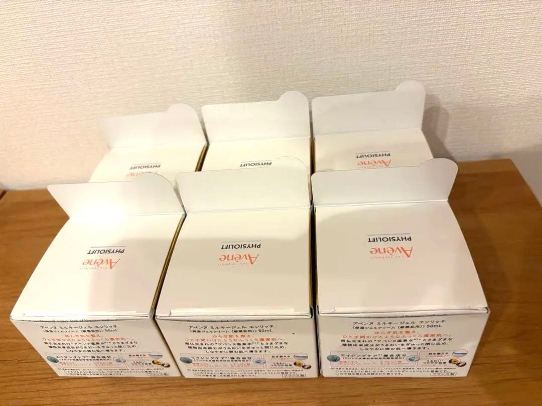 アベンヌ ミルキージェル エンリッチ 50ml エイジングケアジェルクリーム