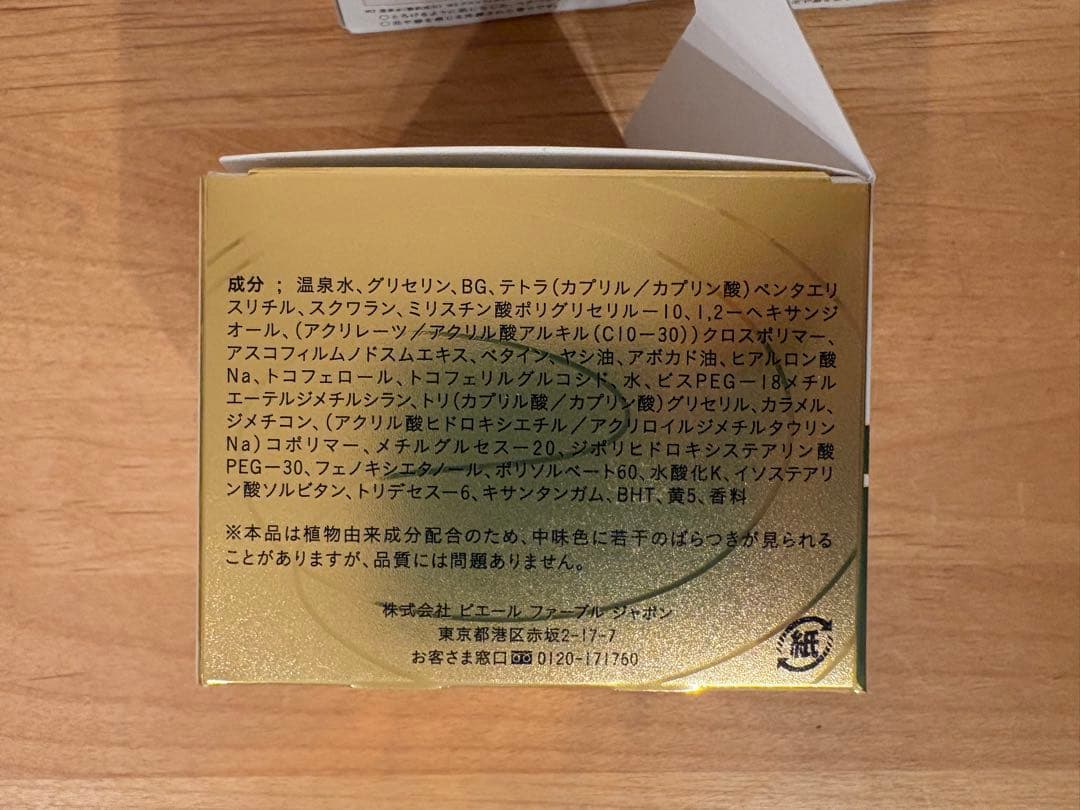 アベンヌ ミルキージェル エンリッチ 50ml エイジングケアジェルクリーム