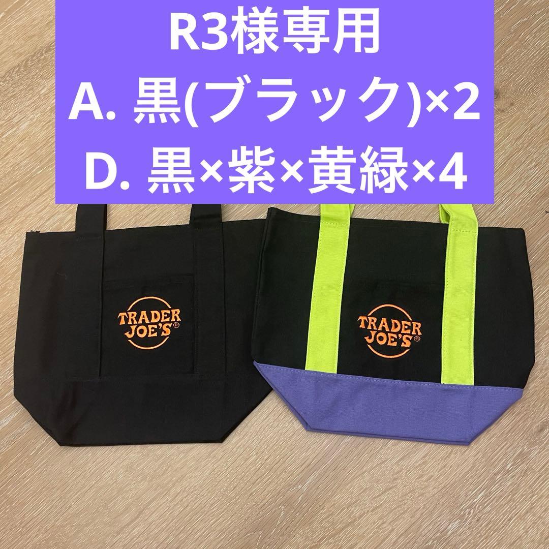R3　6枚セット
