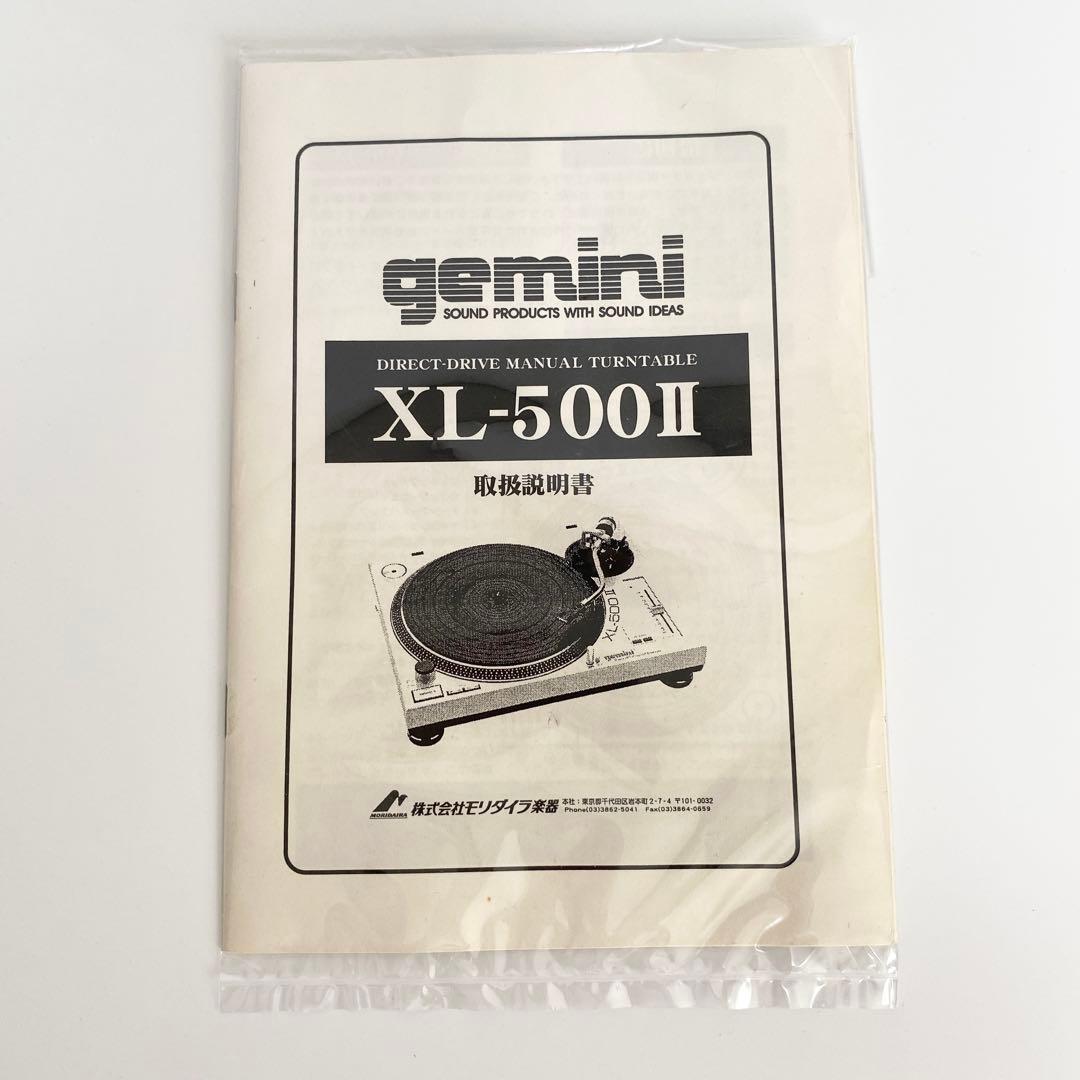 gemini xl-500II ジェミナイ xl-500 ii ターンテーブル