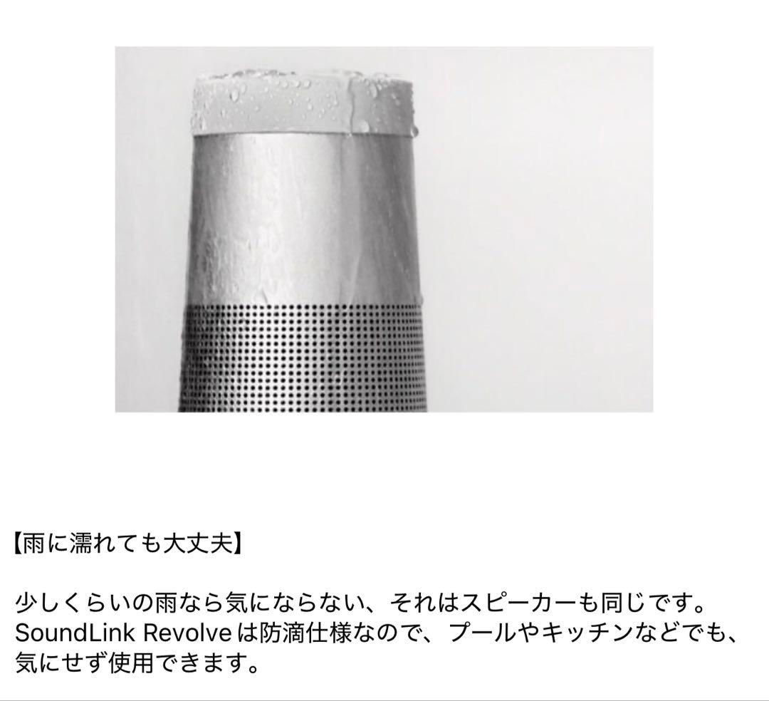 BOSE BluetoothスピーカーSoundLink Revolve BLK