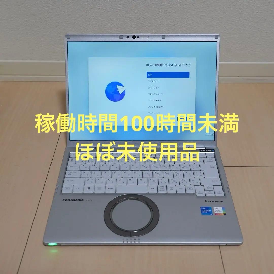 レッツノートFV1 i5 1TB 16GB Windows11 美品