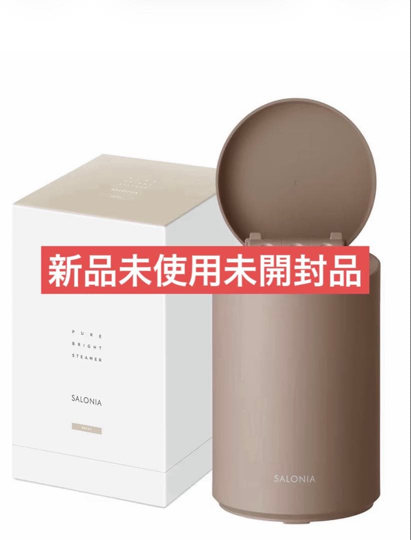 SALONIA サロニア 美顔器 フェイススチーマー未使用品