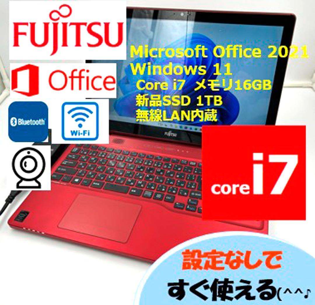 ノートパソコン windows11 オフィス付き core i7 AH77/M