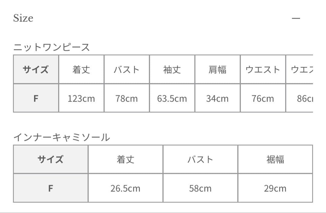 【2025新品未使用】アニュアンス完売品バックオープンレイヤーニットワンピース