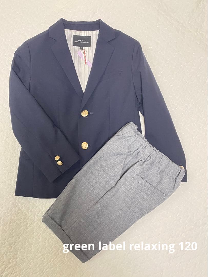 green label relaxing フォーマルスーツ　120