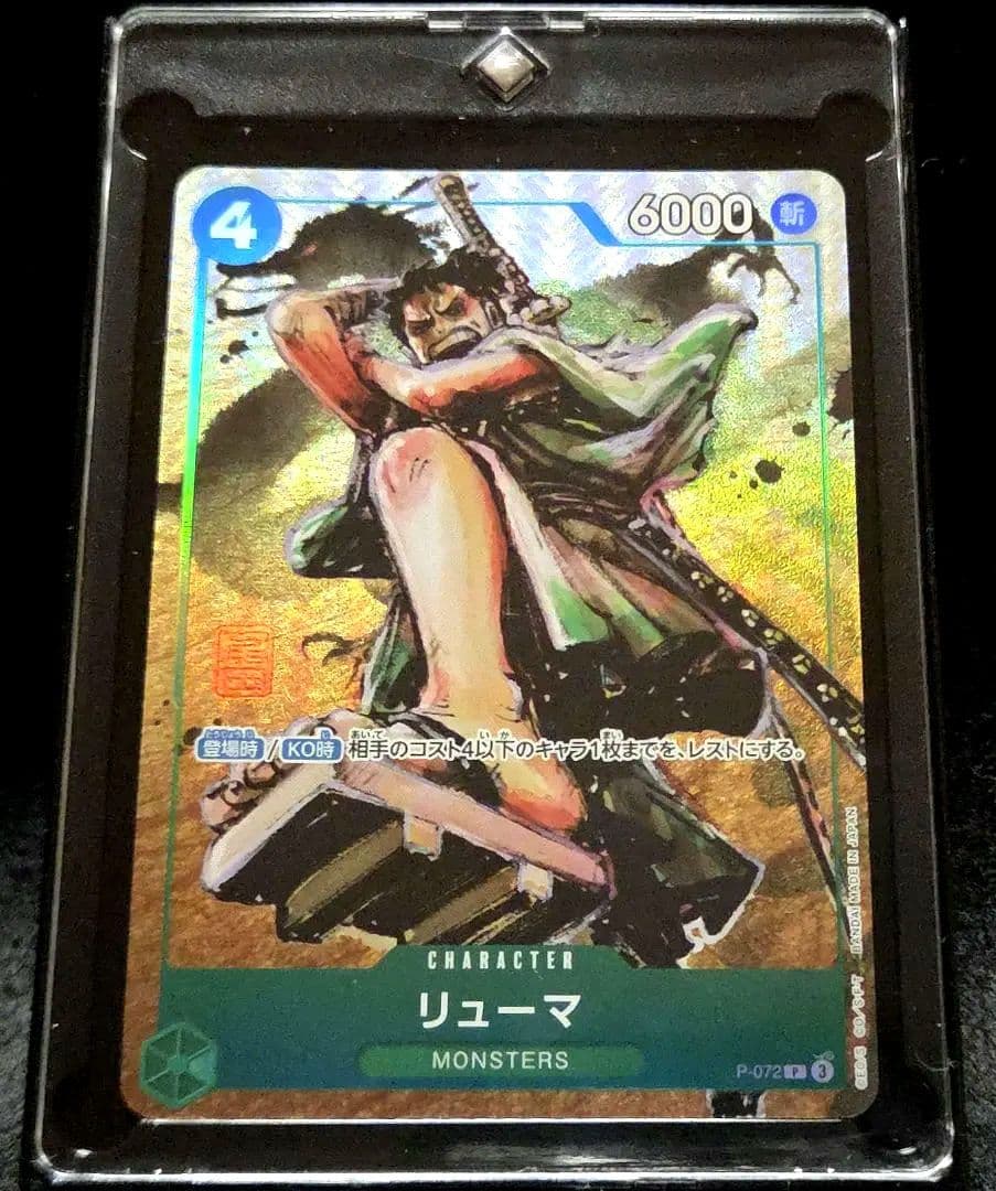 『美品』 リューマ プロモ プレミアムカードコレクションベスト vol.3