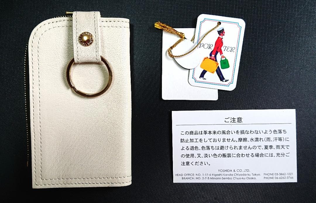 PORTER ポーターキーケース・ケース　吉田カバン