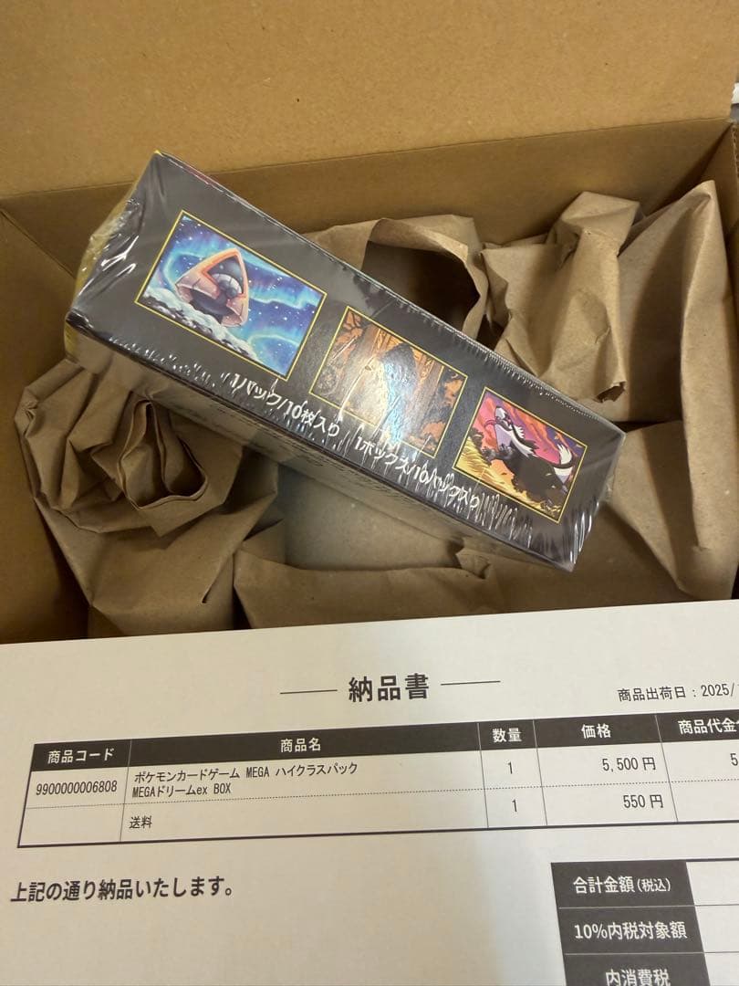 ポケモンカード　MEGA　ハイクラスパック ドリーム ex 1box