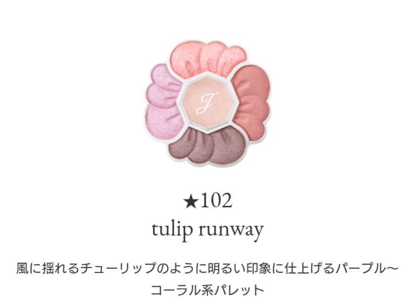 JILL STUART ドレスドブルーム キット コーラル系セット