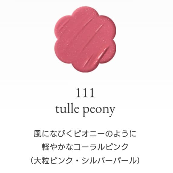 JILL STUART ドレスドブルーム キット コーラル系セット