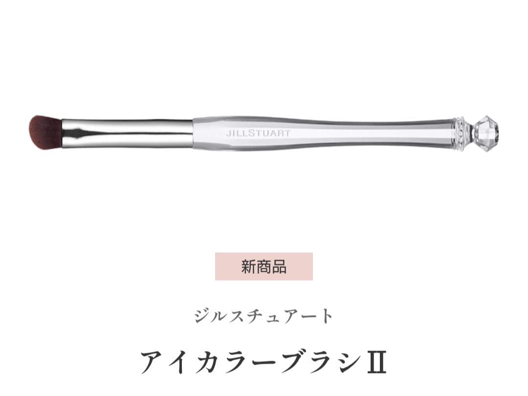 JILL STUART ドレスドブルーム キット コーラル系セット