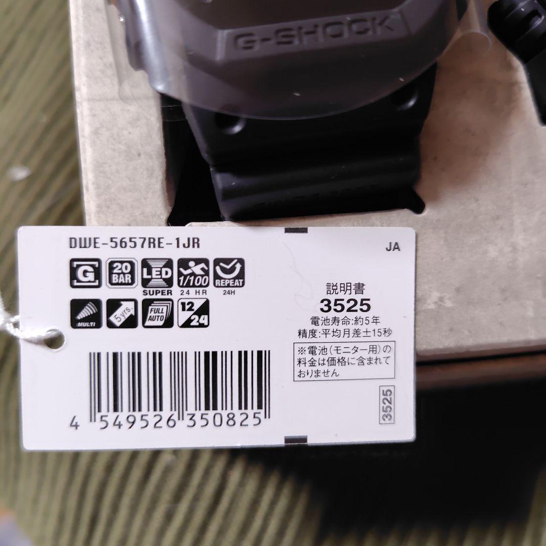 ken様用　新品未使用　G-SHOCK 40周年記念モデル リマスターブラック