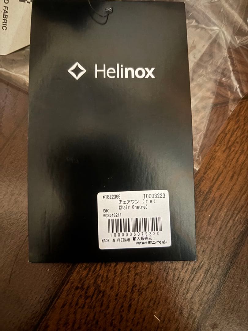 ヘリノックス チェアワン（re） Helinox