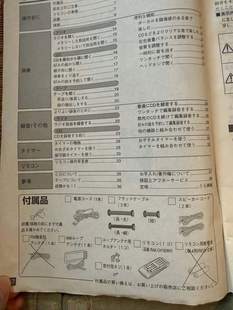 Panasonic SC-HD7 コンポセット　動作確認済