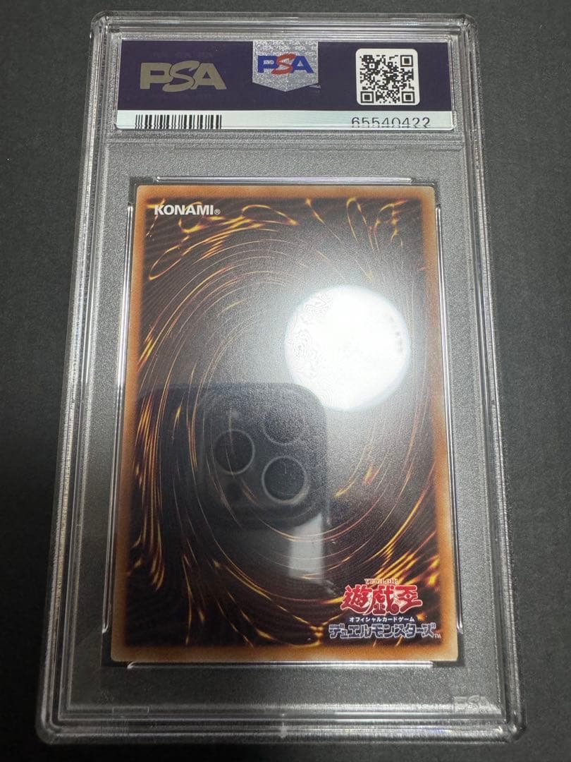 遊戯王　深淵の青眼龍 20th psa10