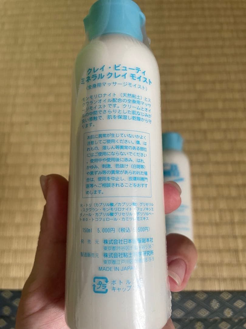 お風呂あがりの保湿に！お買い得2本セット。