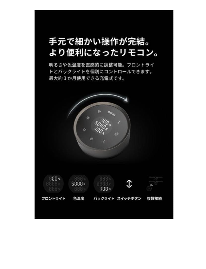 BenQ モニターライト ScreenBar Halo 2