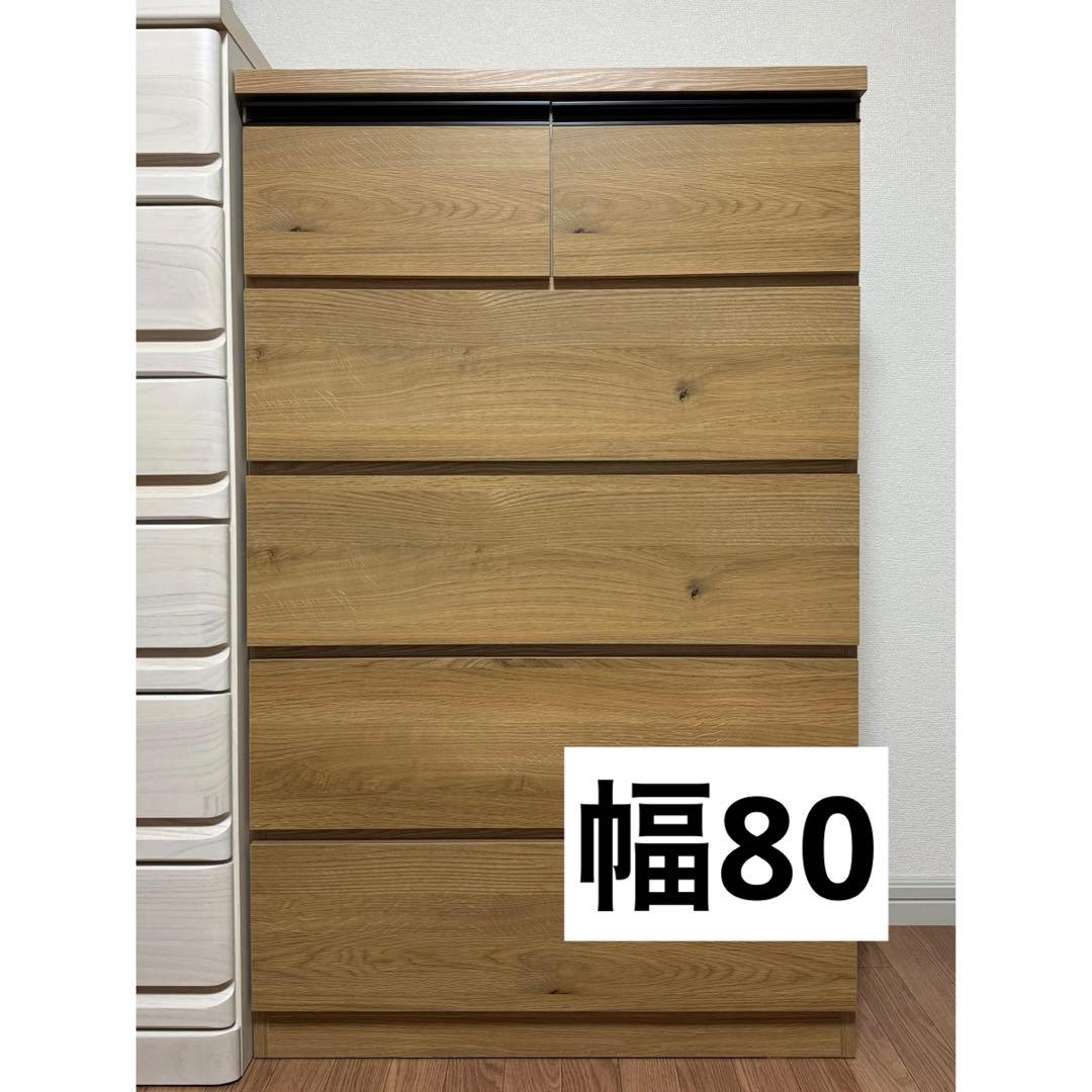 ハイチェスト ナチュラル