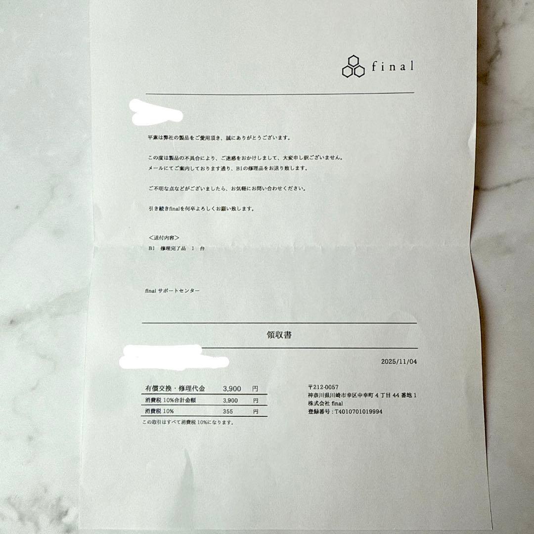 【動作良好/修理済】final B1 小傷あり/MMCX/純正ケーブル