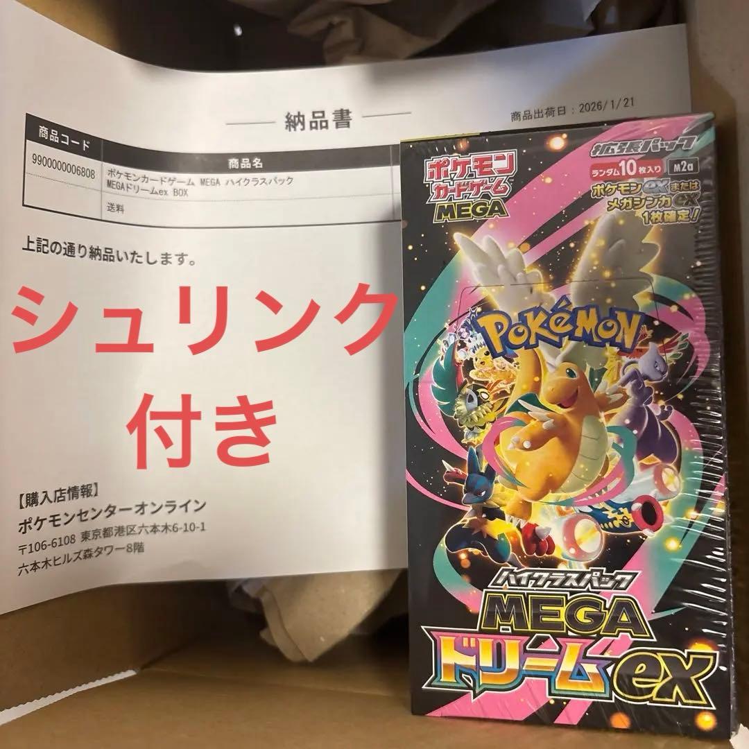 MEGAドリームex ポケモンカードゲーム ハイクラスパック