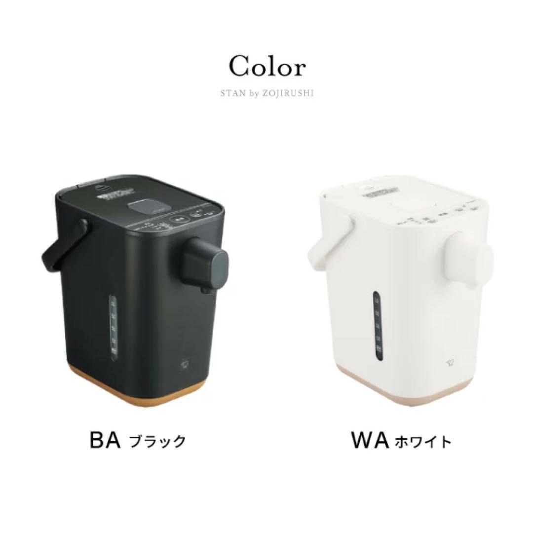 【美品】象印 「STAN.」電気ポット スタン stan