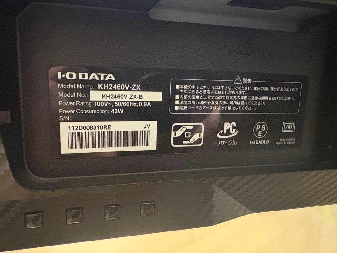 （ぽ）I-O DATA GigaCrysta KH2460V-ZX 本体