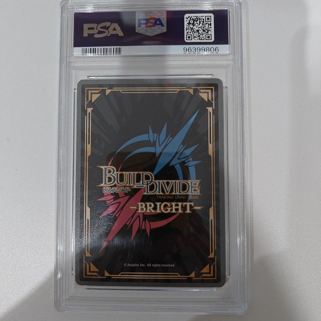 ビルディバイドブライド　鍛治の本懐　千子村正　BR　psa10 hello