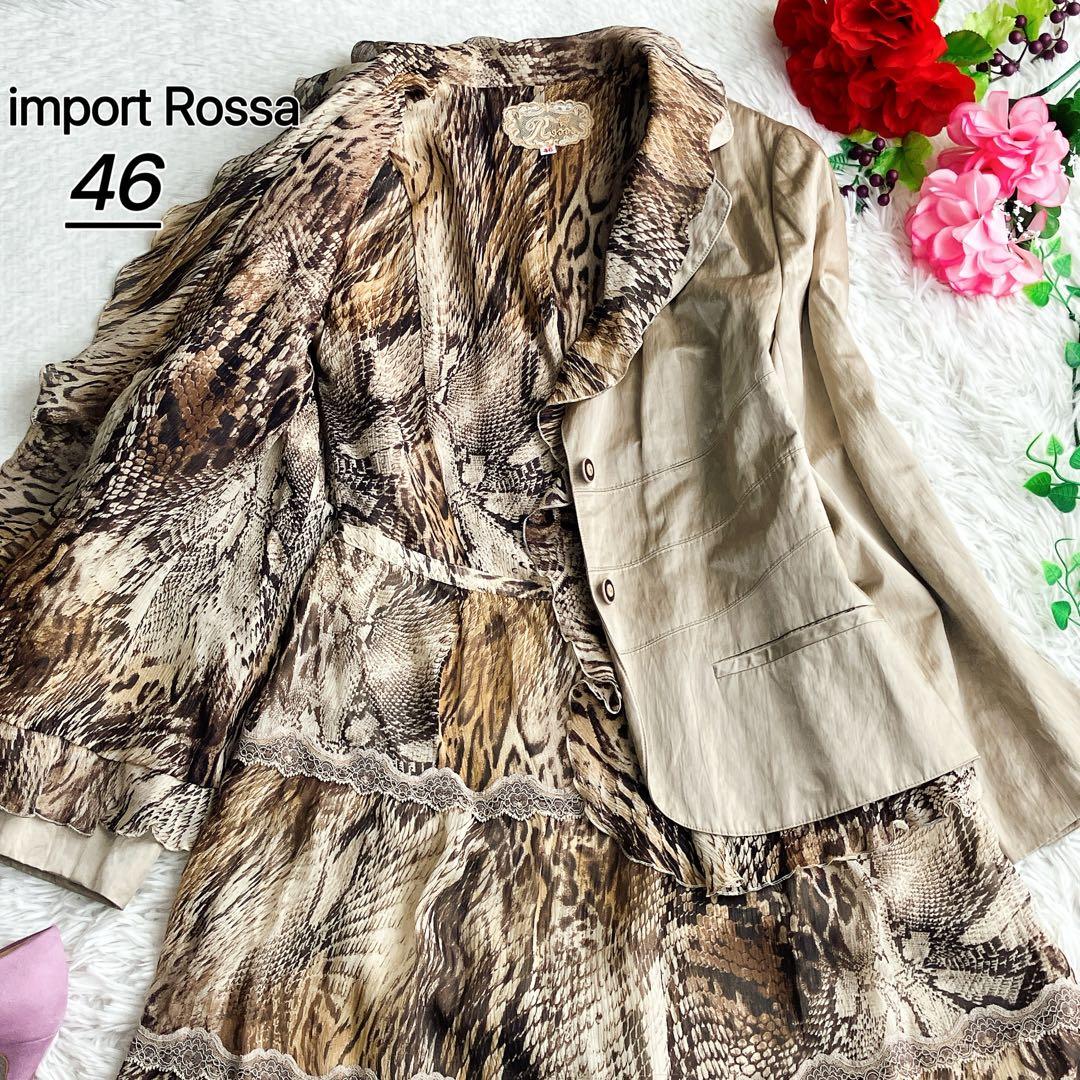 Rossa インポートロッサ★シルク パイソン柄 スカートスーツ【大きいサイズ】