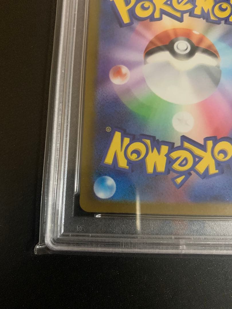 スズナ　sr PSA10 美品！